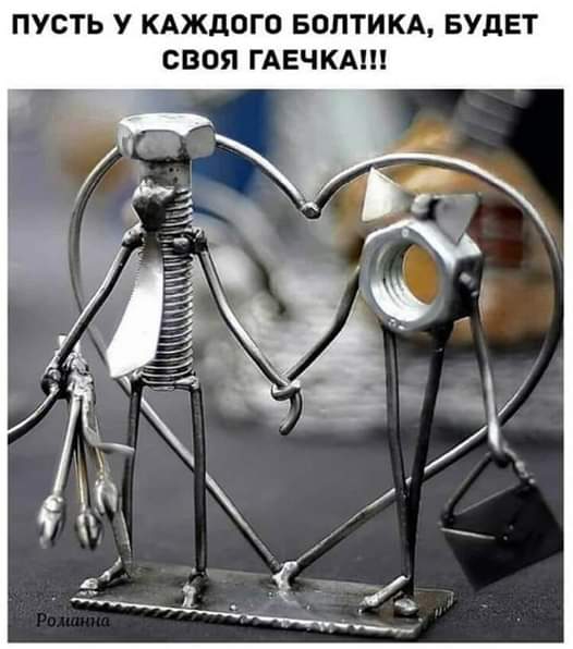 ПУСТЬ У КАЖДОГО БОПТИКА БУДЕТ СВОЯ ГАЕЧКАШ