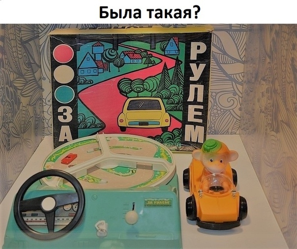 Была такая