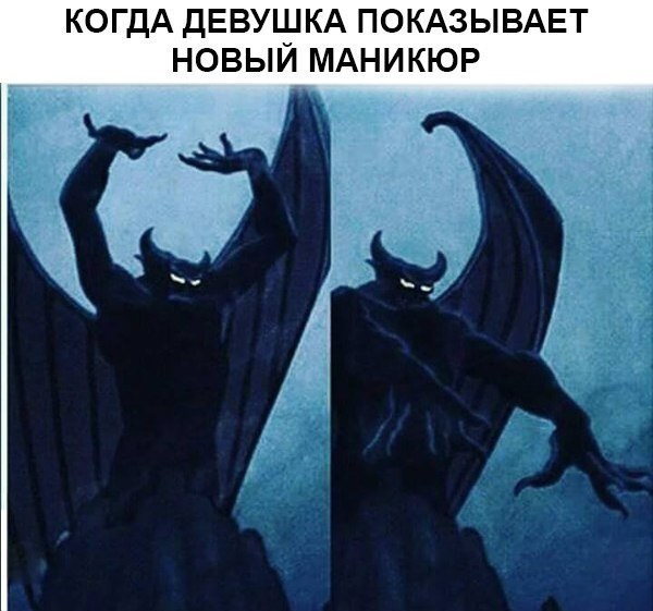 КОГДА ДЕВУШКА ПОКАЗЫВАЕТ НОВЫЙ МАНИКЮР