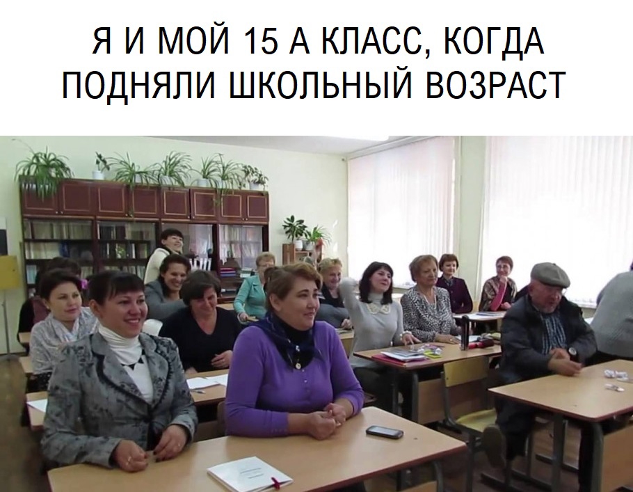 Я И МОЙ 15 А КЛАСС КОГДА ПОДНЯПИ ШКОЛЬНЫЙ ВОЗРАСТ
