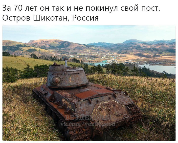 За 70 лет он так и не покинул свой пост Остров Шикотан Россия