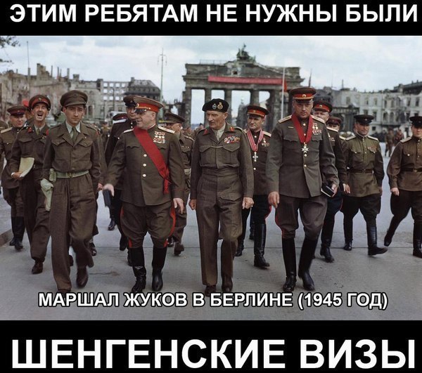 ЭТИМ РЕБЯТАМ НЕ НУЖНЫ БЫПИ ШЕНГЕНСКИЕ ВИЗЫ