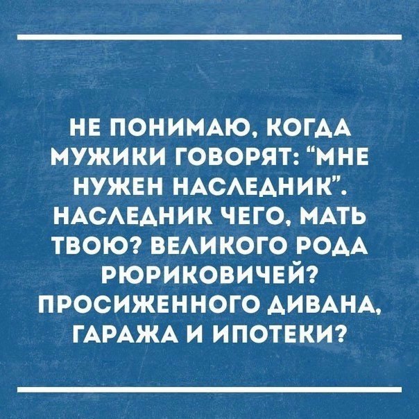 не понимаю КОГАА мужики говорят мнв нужвн НАСАЕАНИК НАСАЕАНИК чего МАТЬ твоюг ВЕАИКОГО РОАА рюриковичвй просижвнного АИВАНА ГАРАЖА и ипотвкт