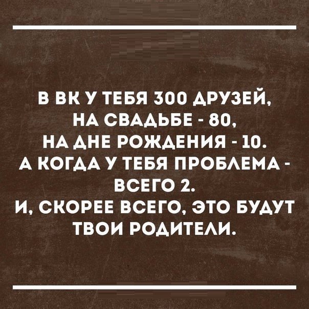в вк у тввя зоо АРУЗЕЙ НА СВААЬБЕ 80 НА АНЕ рожмния 10 А когАА у тввя ПРОБАЕМА ВСЕГО 2 и смена всего это БУАУТ твои РОАИТЕАИ