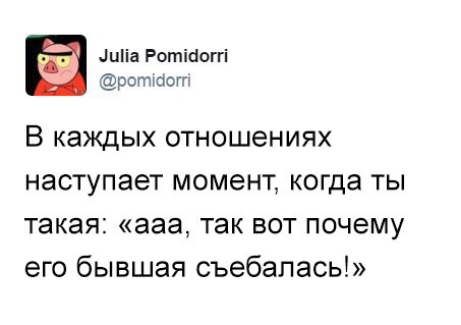 мийа Роптаоги ротот В каждых отношениях наступает момент когда ты такая ааа так вот почему его бывшая съебалась