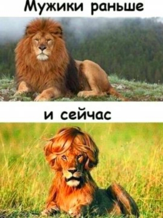 ужики раньше с