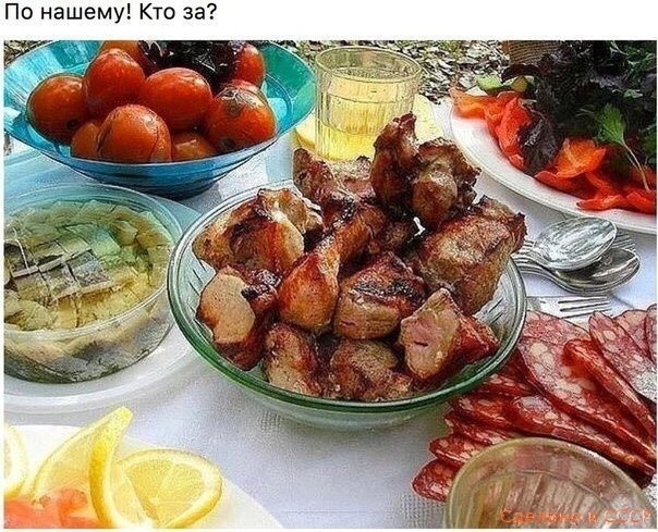 Пп нашему Кто за