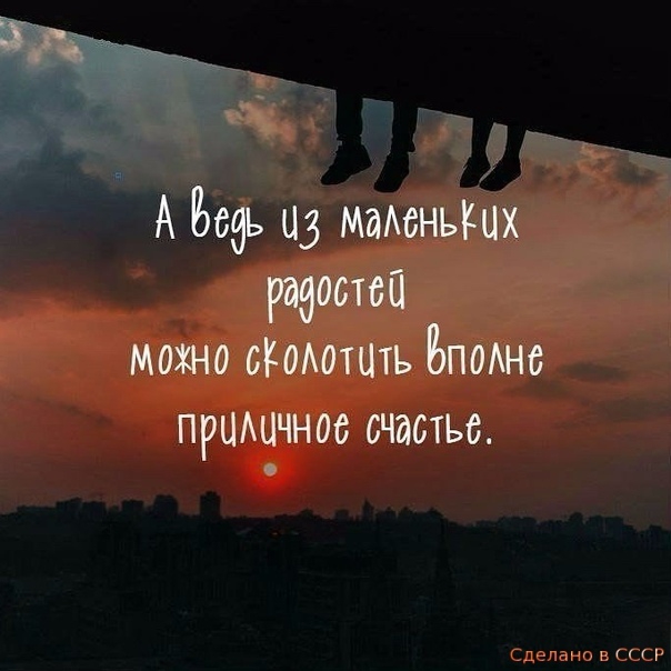 приш нм счастье сле ст