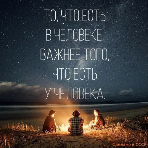 ТОЧТОЕСТЬ ВЧЕЛОВЕКЕ
