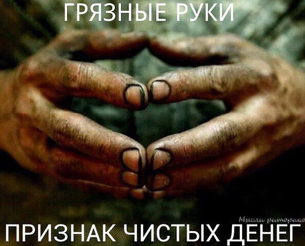 ПРИЗНАК чистых дЕНЕГ
