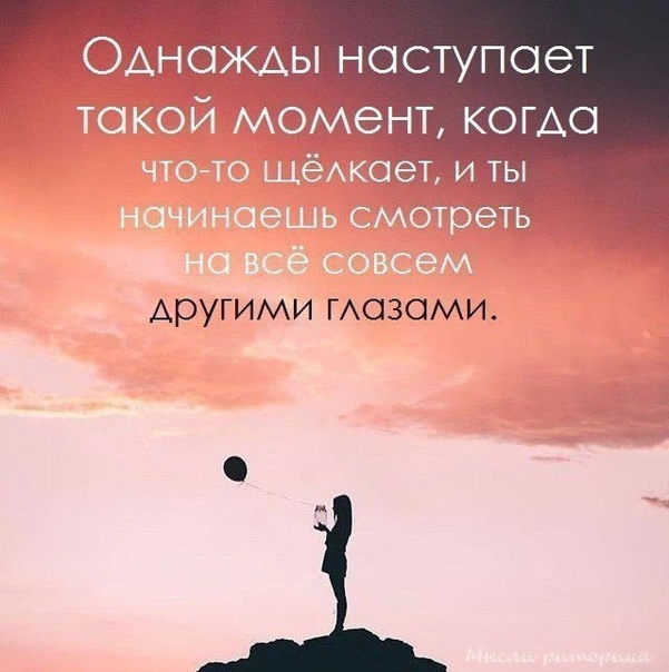 другими глазами