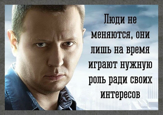 ЛИШЬ на время играют нужную рппь ради своих интересов
