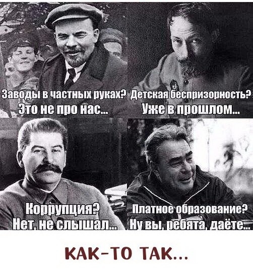 КАК ТО ТАК