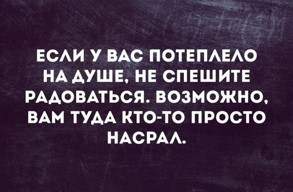 ЕСАИ У ВАС ПОТЕПАЕАО НА АУШЕ НЕ СПЕШИТЕ РААОВАТЬСЯ ВОЗМОЖНО ВАМ ТУАА КТО ТО ПРОСТО НАСРАА