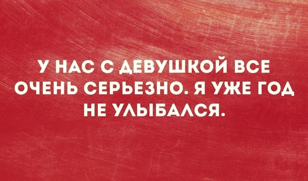 у нАс дівушкои все очень серьвзно я уже год не УАЫБААСЯ