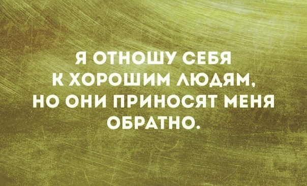 и при сят меня о_вмтно