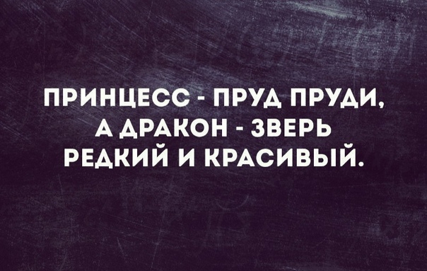 принцесс пруд ПРУАИ ААРАКОН звнрь РЕАКИЙ и КРАСИВЫЙ