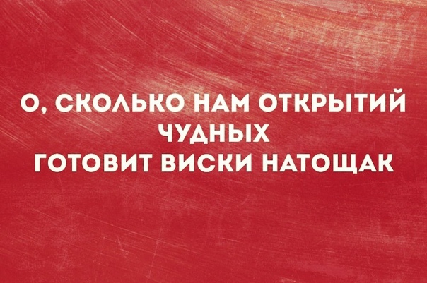 о скоАьк АМОТйРЬітий чуАных готовит виски НАТОЩАК