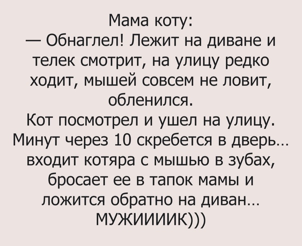 Муж приходит с работы и ложится на диван