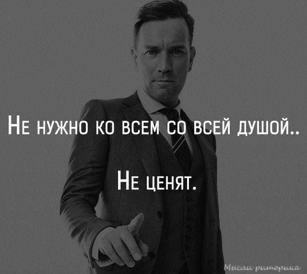 НЕ ЦЕНЯТ