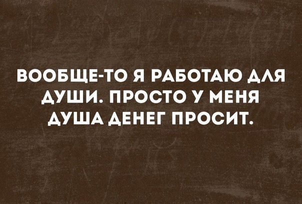 ВООБЩЕ ТО Я РАБОТАЮ ААЯ АУШИ ПРОСТО У МЕНЯ АУША АЕНЕГ ПРОСИТ