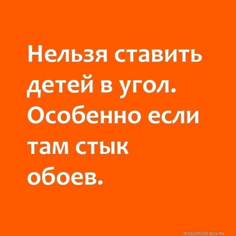 Ниньзя ставить детейвугол Особениоши тамстьш