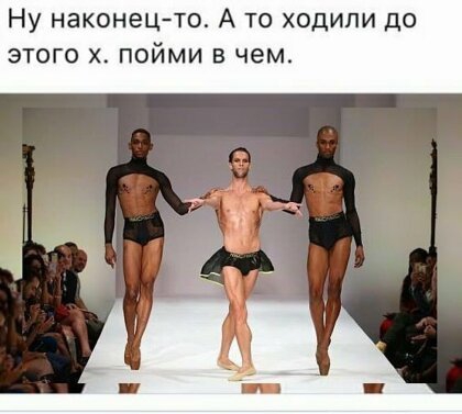 Ну наконецто А то ходипи до ЭТОГО Х ПОЙМИ В чем