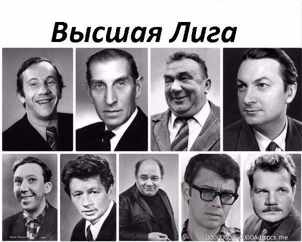 Высшая Лига