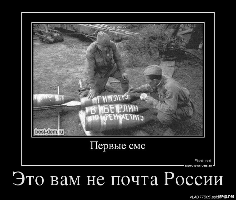 Первые смс птн м1 Это ваМ не почта России иАв775п5 пы