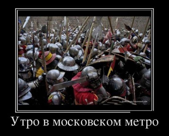 УТРО В МОСКОВСКОМ МСТРО
