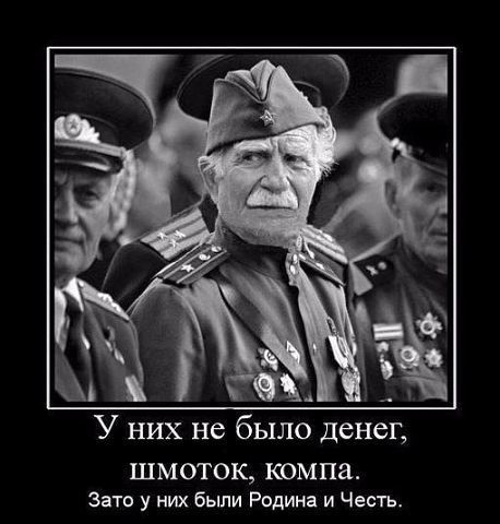 У них не было денег ШМОТОК КОМПЗ Зато у них Были Родина и Честь
