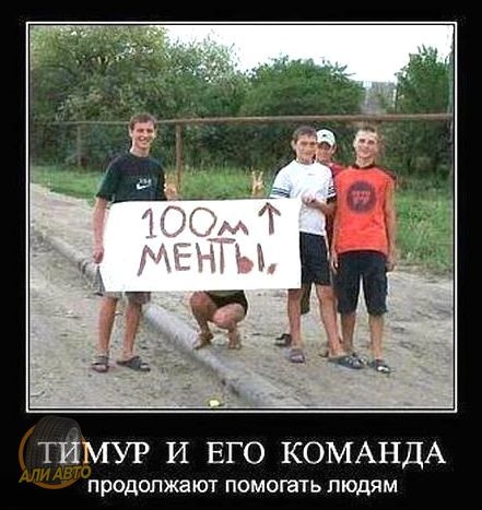 ТИМУР И ЕГО КОМАНДА ПРОДОПЖЭЮТ помогать ЛЮДЯМ