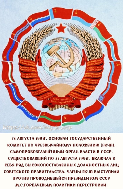АВГУСТА вчг основ госумгпвшныи кимитп по ЧРКЗЕЫЧАЙНПМУ пможшию кгкчпъ сдмопронпзгмшшный помп змеи в ссси сущкпвовдвшии по и двпсм 1991г вкАючм сша гчд выспкоппспвлшиых Аплжиостиых АИЦ спвпского пщвитмьстм чАшы кчп выступили против проводившгйсц пРЕзиАшюм ссср мсгпРБАчЁвым политики ПЕРППРОЙКИ