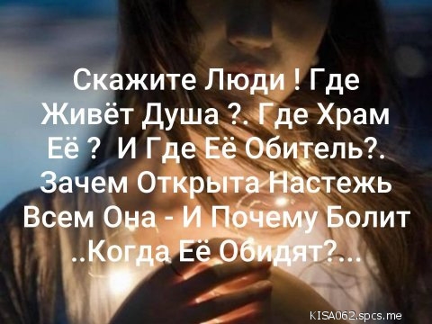 жите Люди Где т Душа Где Храм