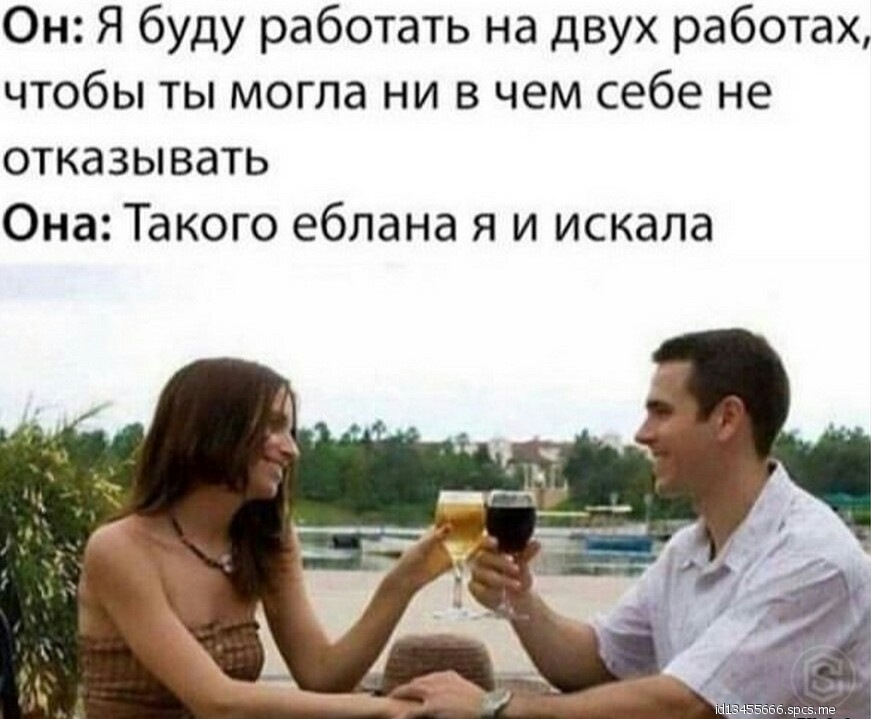 Он Я буду работать на двух работах чтобы ты могла ни в чем себе не отказывать Она Такого еблана я и искала