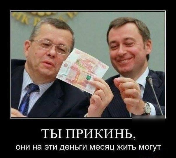ТЫ ПРИКИНЬ ОНИ НЗ ЭТИ ДеНЬГИ МеСЯЦ ЖИТЬ МОГУТ