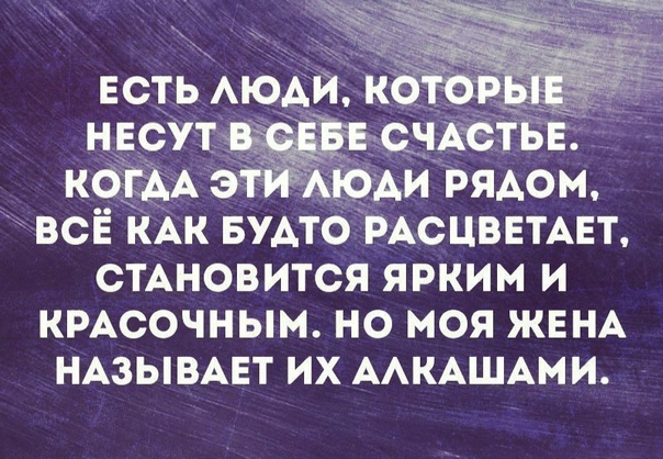 когАА эі А и ряАом всЁ кАк БУАТО РАСЦВЕТАЕТ стАновится ярким и кмсочным но моя ЖЕНА НАЗЫВАЕТ их ААКАШАМ и