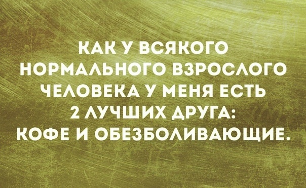 чЁАовнкАУ мЕня есть 2 АУЧШИХ АРУГА КОФЕ и овезвоммюшин