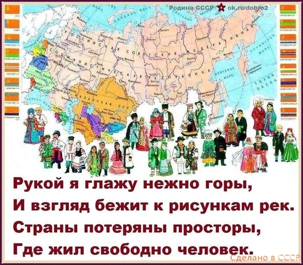 д ссср 2 РУКОЙ я глажу нежно горы И взгляд бежит к рисункам рек Страны потеряны просторы Где жип свободно человкедцд