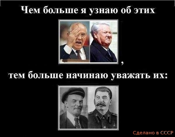 Чем больше я узнаю об этих Сделано в СССР