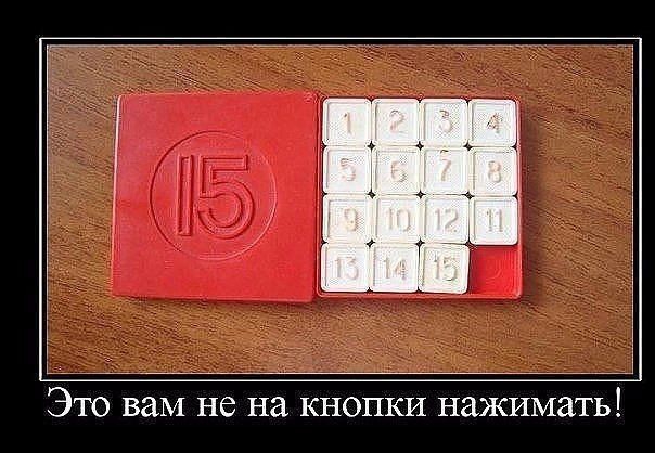 ЭТО вам не на КНОПКИ нажимать