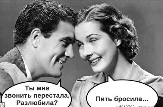 Ты мне звонить перестала Разлюбипа Пить бросил