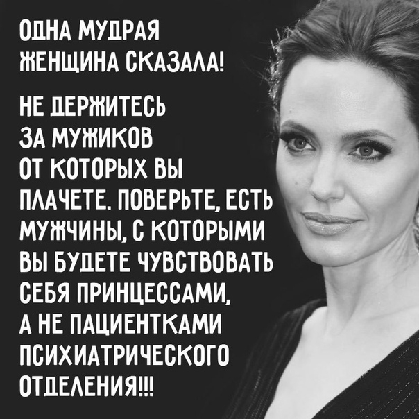 опнд мупрдя твншинд скдзмм НЕ ЦЕРШИТЕСЬ ЗА МУШИКОВ ОТ КОТОРЫХ БЫ ПААЧЕТЕ ПОВЕРЬТЕ ЕСТЬ МУЖЧИНЫ В КОТОРЫМИ ВЫ БУДЕТЕ ЧУВСТВОВАТЬ СЕБЯ ПРИНЦЕББАМИ А НЕ ПАЦИЕНТКАМИ ПСИХИАТРИЧЕСКОГО ОТПЕАЕНИЯ