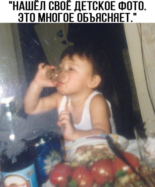 НАШЕЛ СВОЕ ДЕТСКОЕ ФОТО ЭТО МНОГОЕ ОБЪЯСНЯЕТЕ