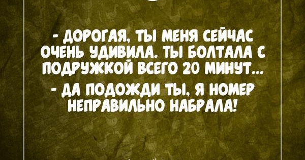 дОРОГАЯ ТЫ МЕНЯ СЕЙЧАС ОЧЕНЬ АЮНМ ТЫ БОМШ С дд ПОДОЖАН ты Я НОМЕР ПОАРНЖКОН ВСЕГО 20 МННЧТ НЕПРАВНАЪНО НАБРМА і