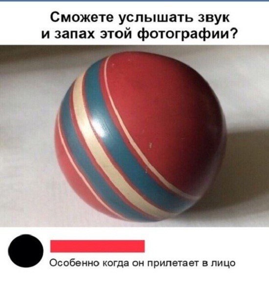 Сможете услышать звук и запах этой фотографии Особенно когда он прилетает в лицо