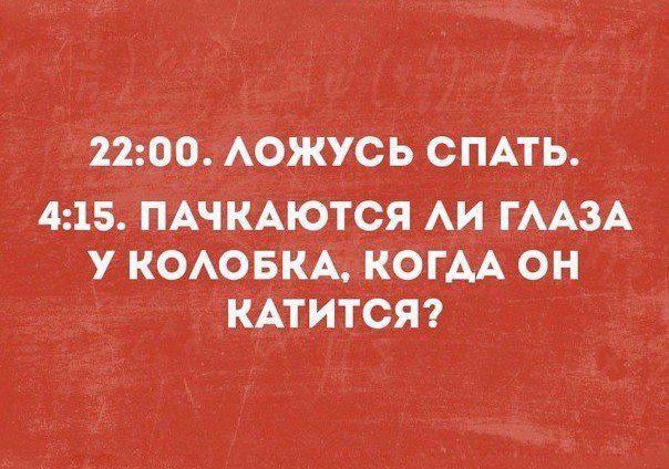 2200 АОЖУС Ь С ПАТЬ 415 ПАЧКАЮТСЯ АИ ГААЗА У КОАОБКА КОГАА ОН КАТИТСЯ