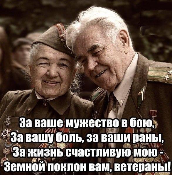 ЛП 1 За жизнь счЁстпивуЁЁ раю Ёемной поклон вам ветер ЗЁ ваши мужеЁпвЁ в бою и