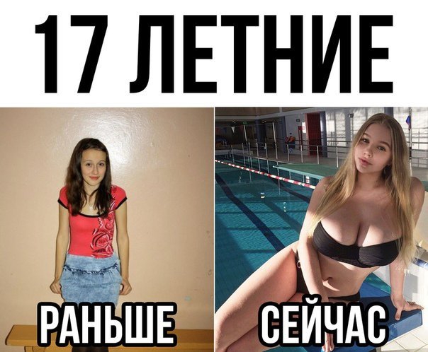 17 ЛЕТНИЕ _