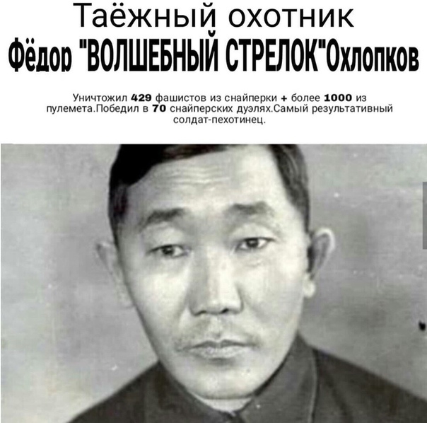 Таёжный охотник ВОЛШЕБНЫЙ СТРЕЛОК0хлопков липа Фа шис